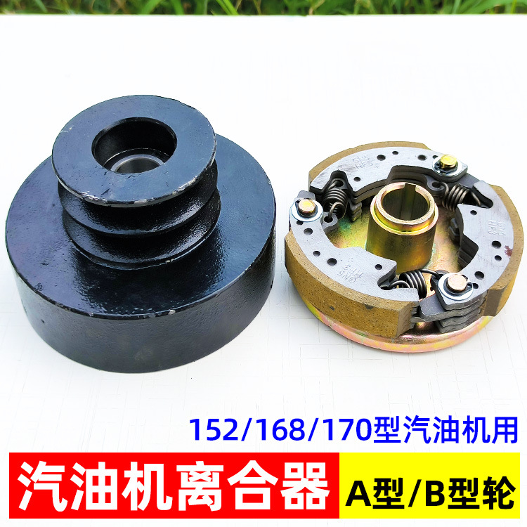双槽A型B型20mm离合152/170汽油机离心式农用微耕机离合器皮带轮