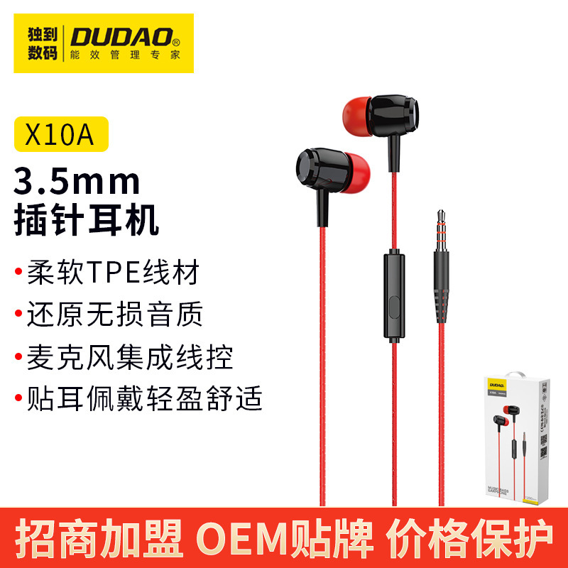 DUDAO 有線ヘッドフォン高品質インイヤープラグインマイク通話ワイヤー制御携帯電話 3.5 ミリメートルヘッドフォン|undefined