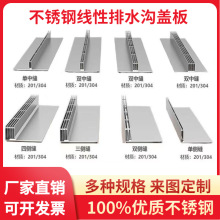 不锈钢线性成品排水沟广场小区式盖板格栅水篦子排水槽承重高承重
