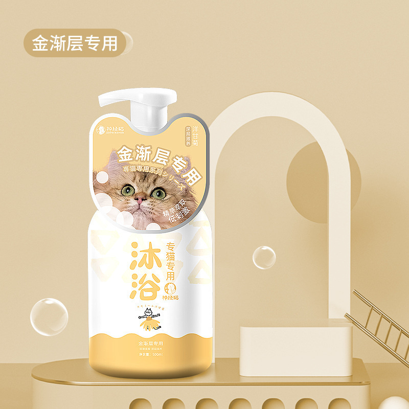 神経猫ペット入浴剤猫入浴専用短毛幼猫清潔シャンプー猫用品|undefined
