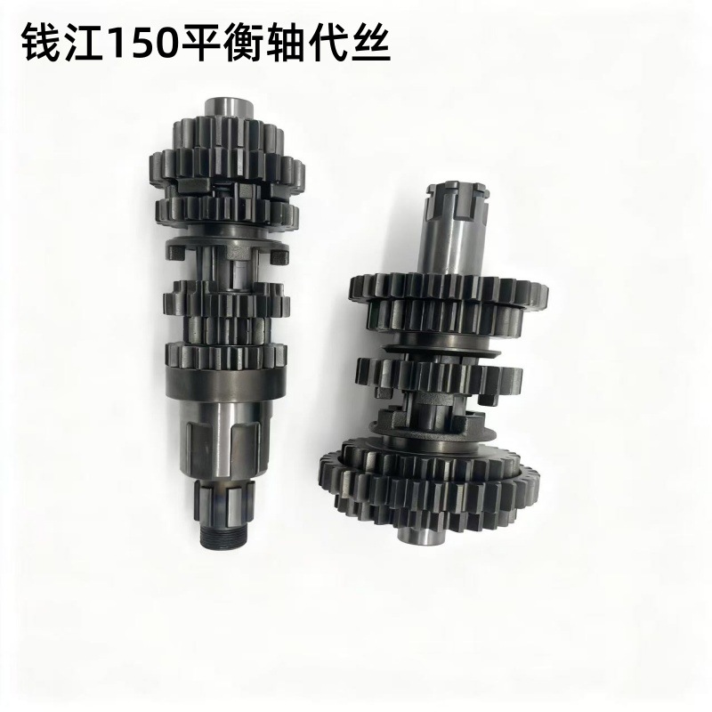 Motorcycle Accessories Qianjiang 150 Balance Shaft Transmission Gear Assembly Main and Secondary Shaft Sleeve Gear Crankshaft Assembly