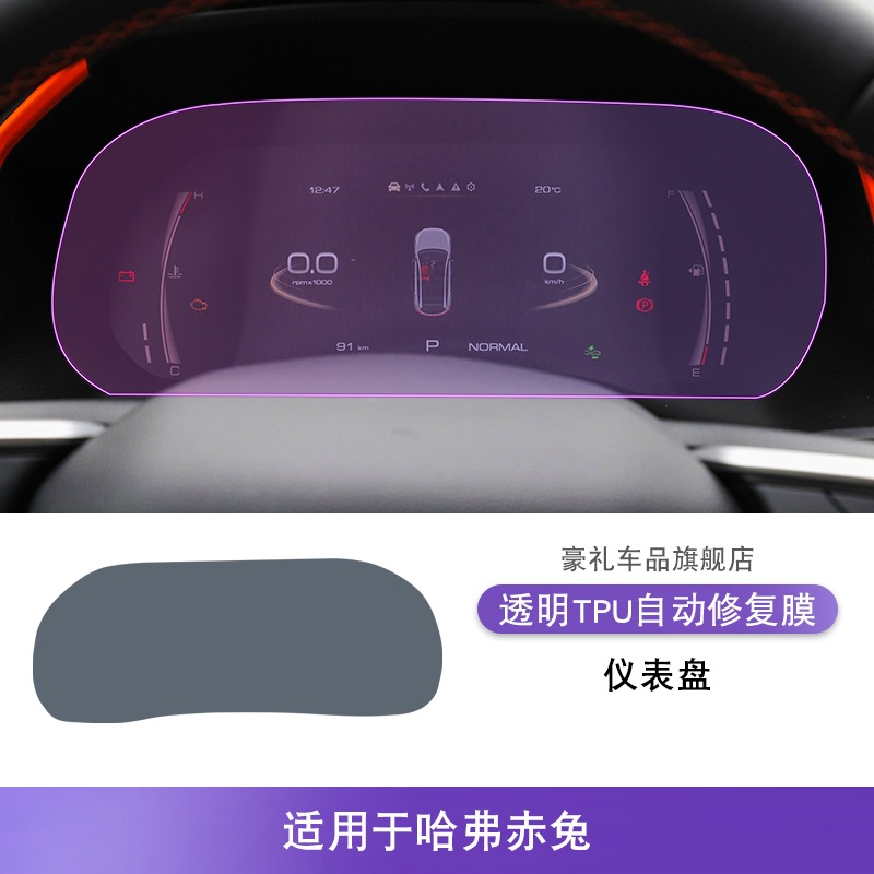 Haval – 21-25 Haval Chitu Car interior film - 21-25-haval-chitu-dashboard