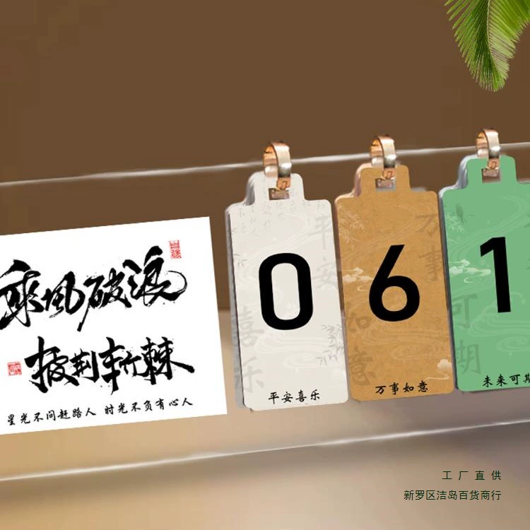 Экзамен на прием в колледж, календарь на 100 дней, 2025 год, экзамен на прием в среднюю школу, индивидуальный золотой список, успех, учеба, трудный студенческий орнамент