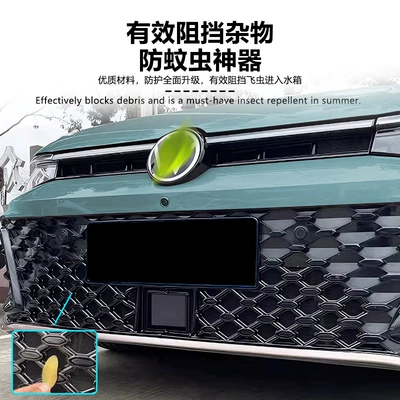 Automobile anti-insect net, Volkswagen Passat Star Edition Anti-Insect