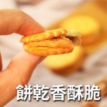台灣新竹福源花生醬牛軋糖雪Q餅雪花酥夾心餅干水滴型形蛋卷