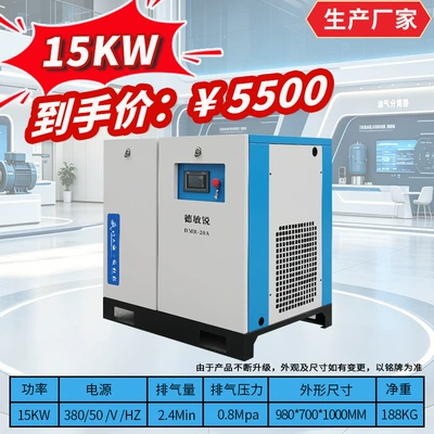 Permanent magnet variable frequency screw Hava kompressorları - deqin-permanent-magnet-15kw20hp24m3min