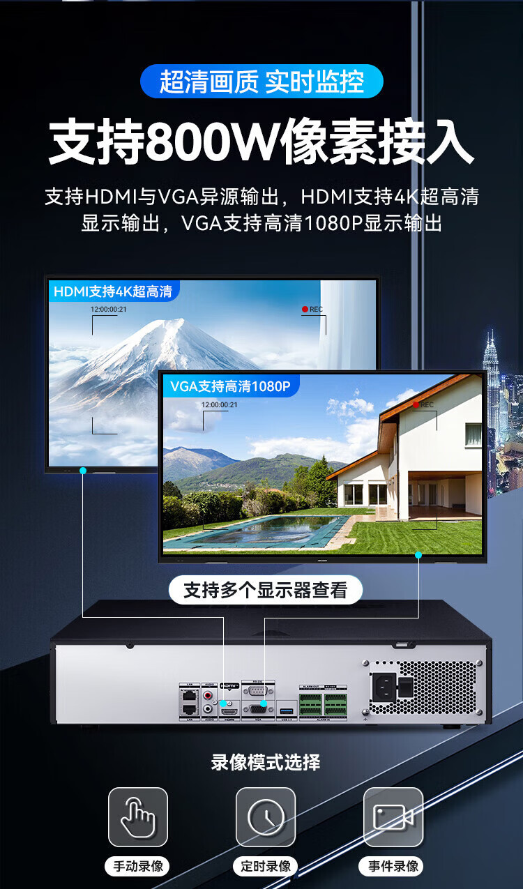 Hikvision Ağ Gözetim Sabit Disk Kaydedici 64 Kanal 8 Disk Yuvası 4K Yüksek Çözünürlük NVR DS-8864N-R8
