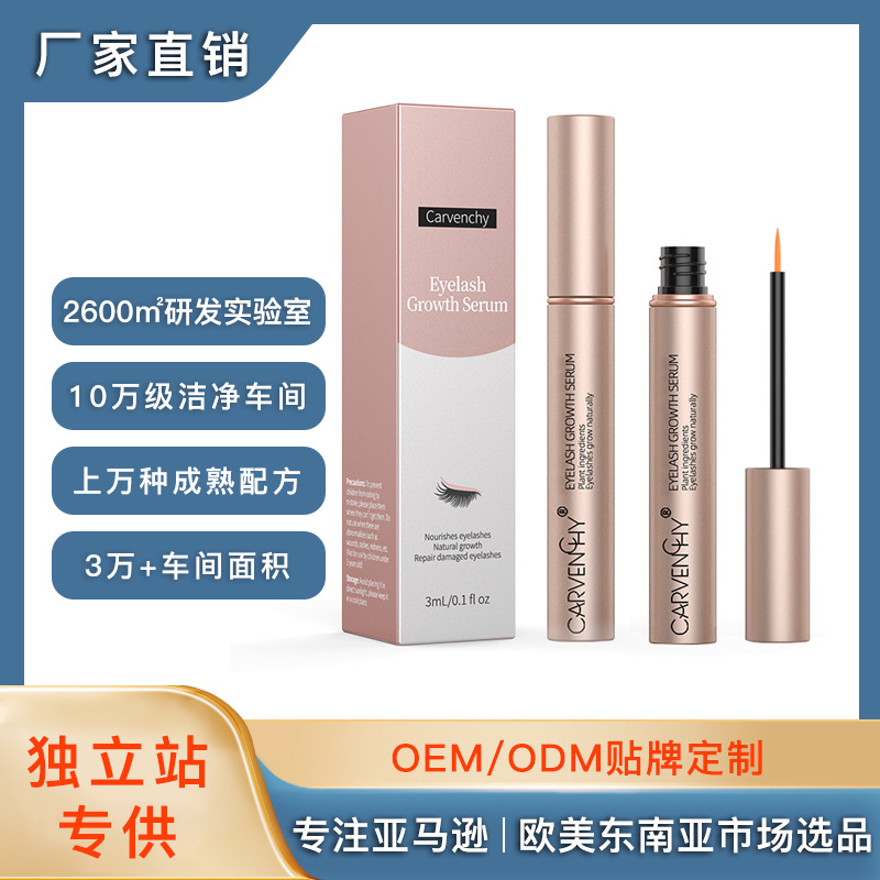 Cross -border for Eyelash Growth Serum brand long -lasting makeup…