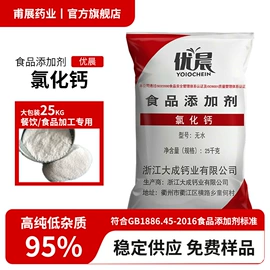 碳酸盐;净水絮凝剂;增稠剂