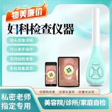 阴道内窥镜可视私密仪器摄像头妇科宫颈手机拍照检查像素广角