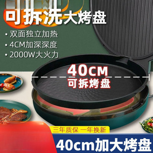 Electric Pancake Pan for Household and Commercial Use, Removable and Washable Double-Sided Heating, Enlarged Deep Dish Pancake Pan Wholesale