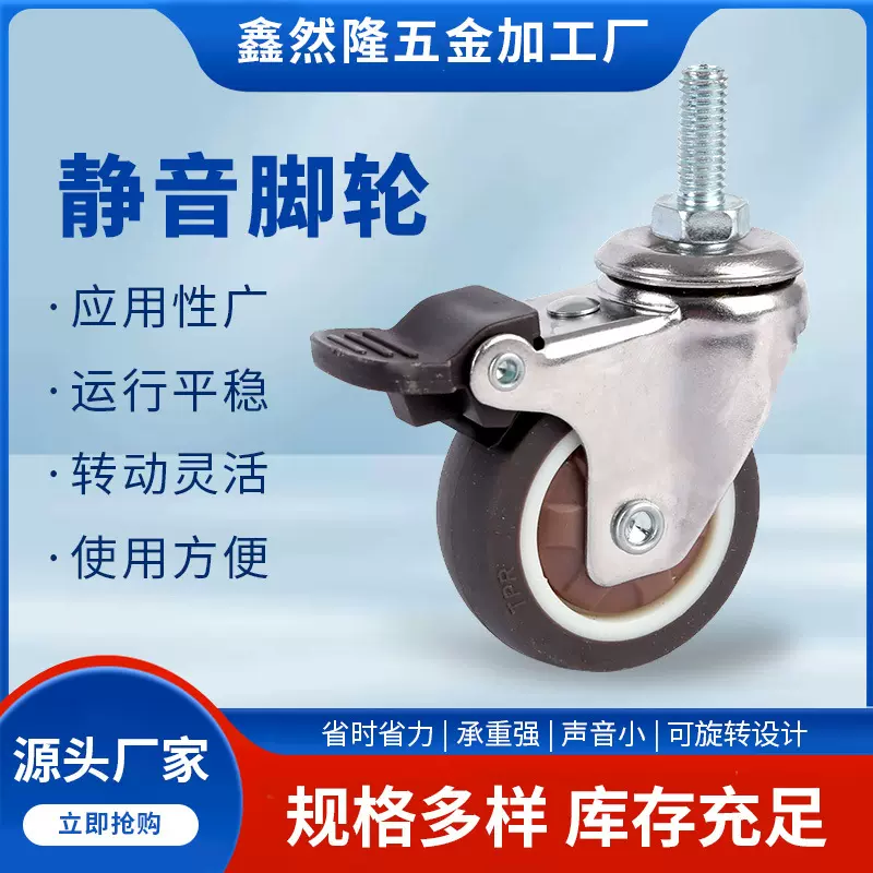 静音脚轮金钻轮静音双轴承带刹车脚轮1.5寸2寸转向滑轮小轮子