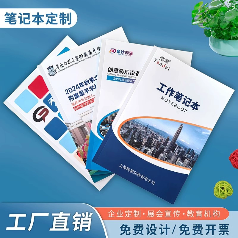 Кастомизация бизнес-блокнотов, различные протоколы совещаний, регистрация домашних заданий, корпоративное обучение, рекламная книга для регистрации.