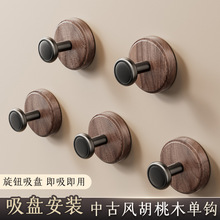 胡桃木真空吸盘挂钩强力承重免打孔入户门后厨房卫生间浴室挂衣钩