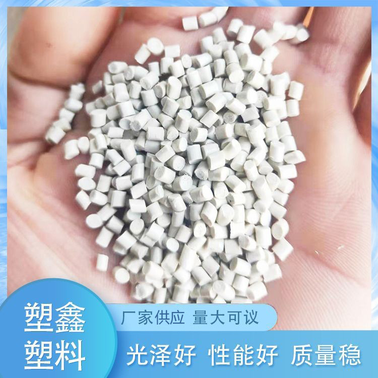 厂家批发注塑用ABS塑料颗粒 灰白颜色再生料高抗冲ABS塑料颗粒