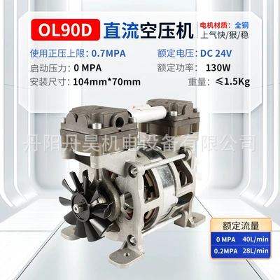 Hava kompressorları Oil-Free Air Compressor - ol90d-24v-air-compressor