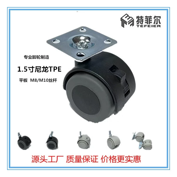 Фабрика прямого управления ролики 1,5 дюйма нейлоновое колесо мебель универсальный колесо динамик колесо промышленное колесо