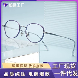 框架眼镜;太阳镜;眼镜片