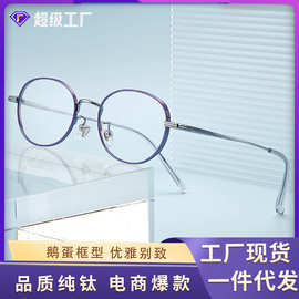丹阳眼镜女士小框架超轻纯钛眼镜框IP双色电镀K5015批发抗辐射