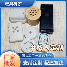 玩具配件;电子组装加工;发光玩具