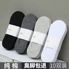 Men's Summer Thin Invisible Socks with Low Top and Plain Color Business Socks for Men, Breathable Boat Socks for Women, Dropshipping