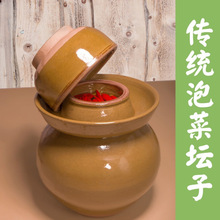 四川泡菜坛子加厚土陶泥老式陶瓷特大号咸菜缸酸菜坛子家用新跨境