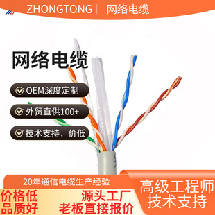 Factory Direct Supply Origin Direct Supply Customized Network Cable Network Cable Flame Retardant Shielding Cat5Ecat6Cat6A