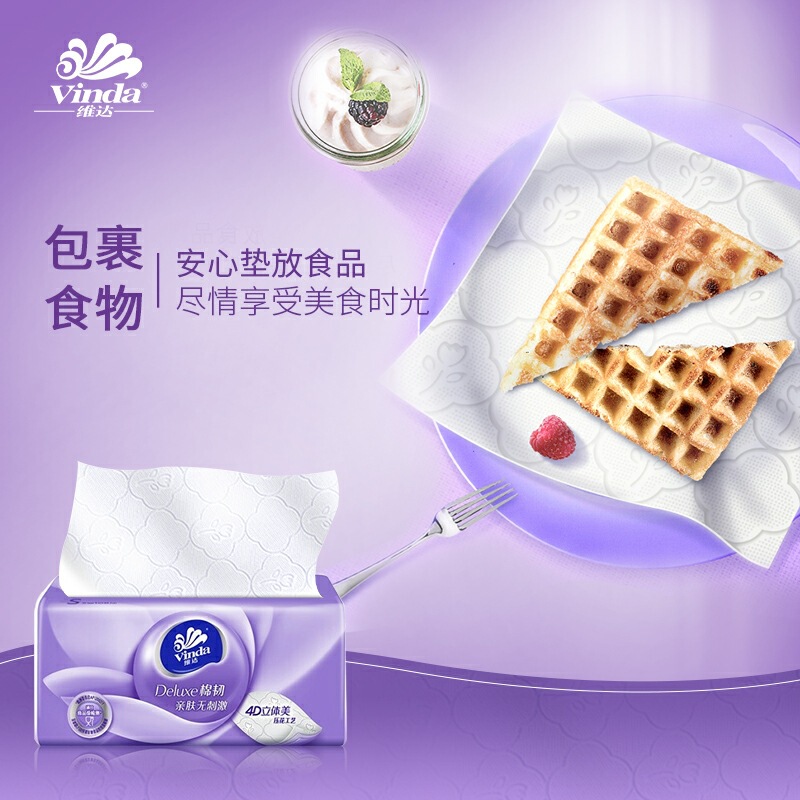 维达纸巾抽纸整箱24包立体美大包卫生纸家用实惠装餐巾纸抽面巾纸|undefined