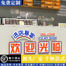 进店暴富饭墙壁面装饰收银吧台欢迎光临贴纸挂画餐饮文化火锅烧烤
