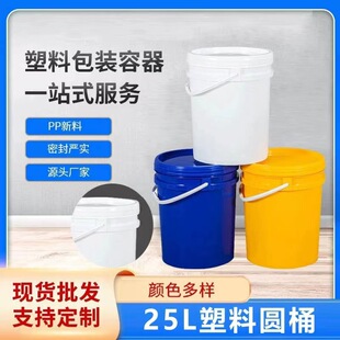 25L����Ͱ�A���{ɫ�V��Ͱ25KGʳƷ����Ͱȫ����25�����ܷ�����Ͱ
