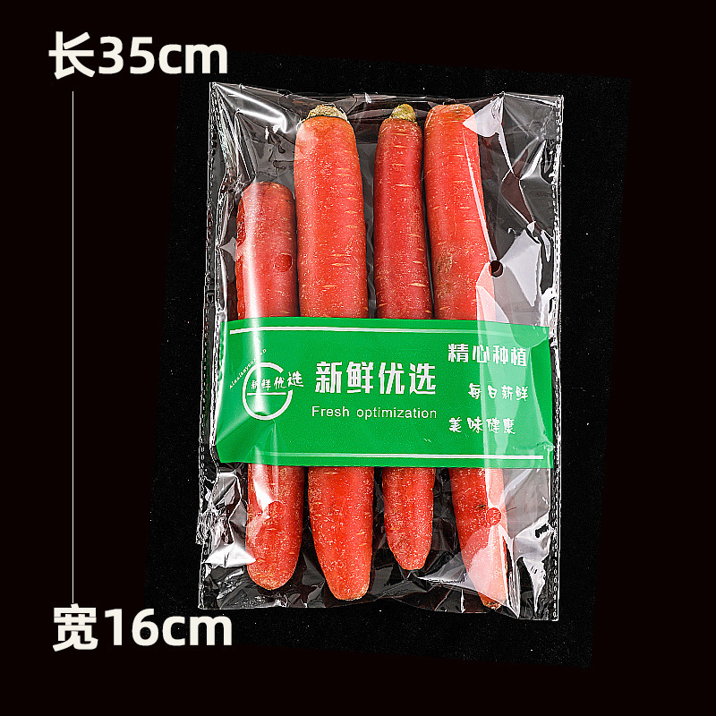 超市专用新鲜蔬菜包装袋塑料透明防雾透气商用一次性水果保鲜袋子|undefined