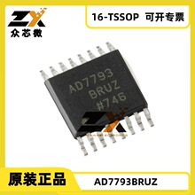 ԭװ��Ʒ�ֻ�AD7793BRUZ 16-TSSOP MUX-ADC 24λ3����1���ǻ���