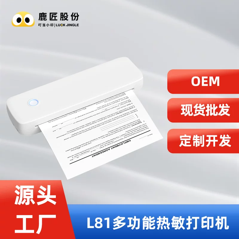 Портативный принтер для документов, 81A, индивидуальная настройка, bluetooth