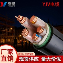 �V�|���|늾���|YJV�~о16/25/35/50/70/95ƽ����ȼ���������|