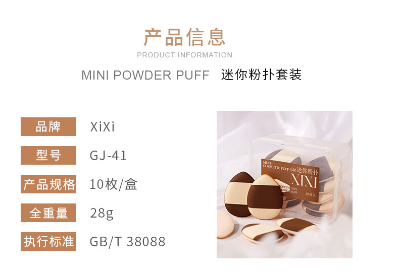 xixi Thumb Powder Puff Mini Beauty egg teardrop-shaped concealer Setting, dry and wet dual-purpose, non-powdering, compact and portable undefined