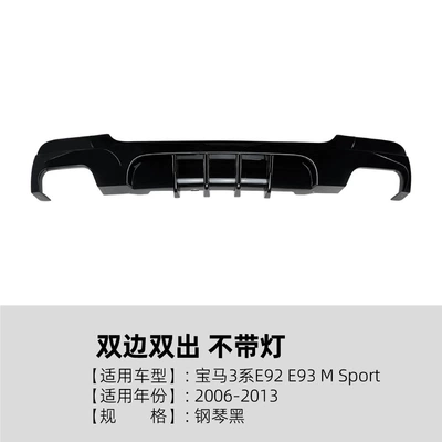 Spoiler – Lip Spoiler Cross-Border Modification - dual-exhaust-piano-black-finish-no-lights