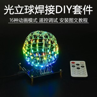 Guangli Ball Kit Cool LED Animation Music Frequency Single Chip Microcomputer DIY Electronic Production Parts TJ-56-561