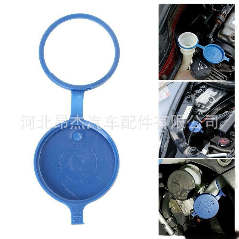 Suitable for Citroen C4 DS5 Peugeot 206 207 306 308 car windshield kettle water tank cover
