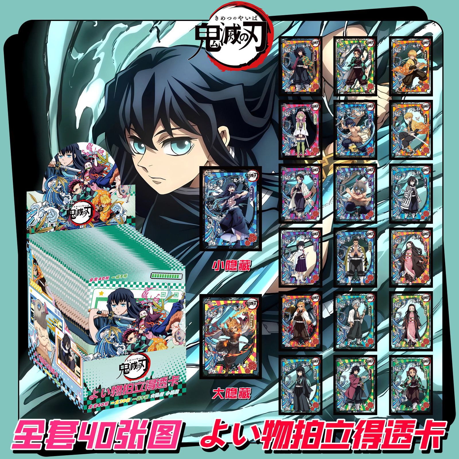 귀멸의 칼날 폴라로이드 카드 블라인드 드로우