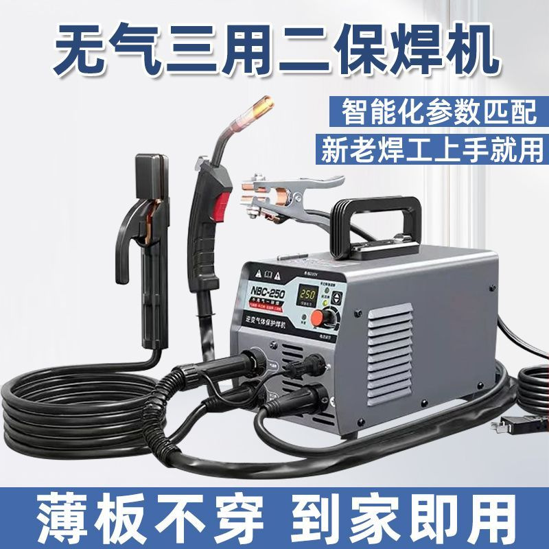 清仓速抢】新款云盾多功能电焊机工厂焊小二电焊机无气二保焊家用