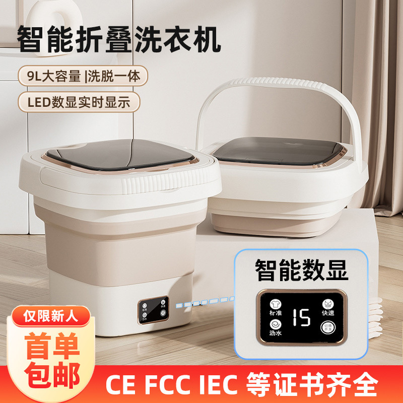 Folding Washing Machine Household Mini Portable Baby Underwear Washing Machine Fully Automatic Small Washing Machine Manufacturer