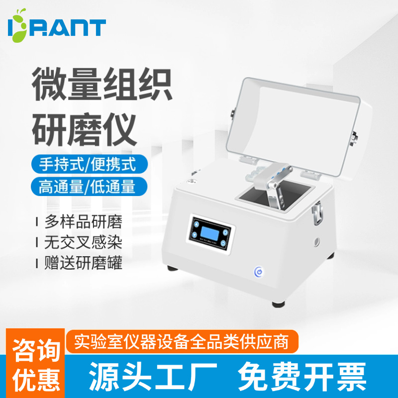 蚁博士研磨仪MY-3系列研磨机手提式便携式中通量研磨仪粉碎磨粉机