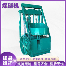 民用半自动冲压煤球机 全自动多孔蜂窝煤机生产线 藕式蜂窝煤球机