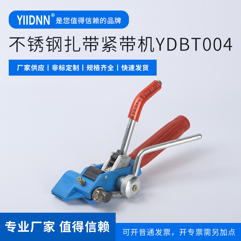 加强型LQA棘轮式不锈钢扎带紧带机船用电缆打包机拉紧器钳YDBT004