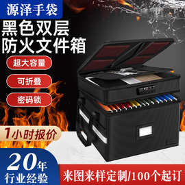 工厂批发防水防火文件箱办公室文件收纳箱可折叠大容量资料箱定制