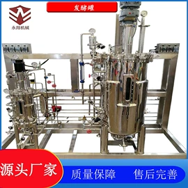 发酵罐;发酵提取设备;培养箱