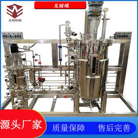 果葡糖浆糖化罐酿造发酵罐   304不锈钢大型储罐   牛奶配料罐