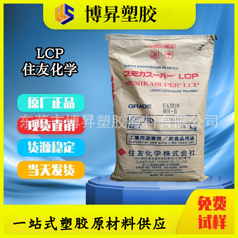Lcp Japan Sumitomo E6808Uhf Glass Mineral Reinforced by 40% E6808Lhf E6808Ghf
