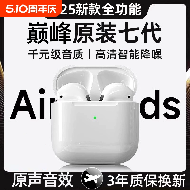 Bluetooth Headset 2025 New Wireless Bluetooth Headset Huaqiang North 6 Generation Noise Reduction High Sound Quality Bluetooth Headset Cross Border