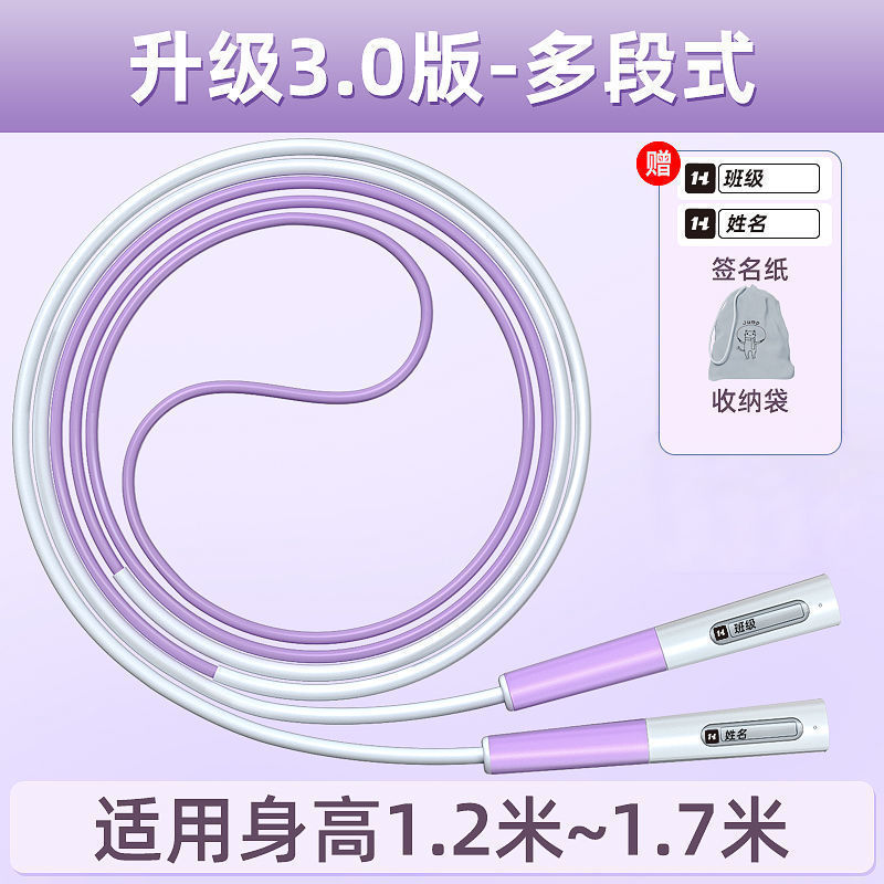 沙式3.0小学生児童専用縄跳び学生双揺専攻1 ~ 6年生は幼稚園の初学を終わらない|undefined